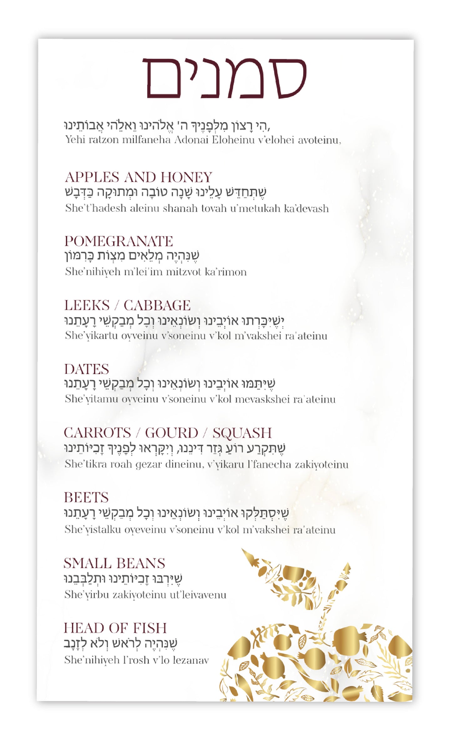 ROSH HASHANA SIMANIM CARDS